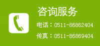 咨詢服務(wù)熱線